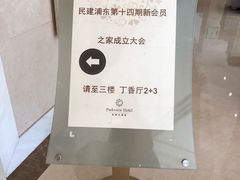 -东怡大酒店(上海科技馆店)
