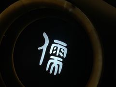 -儒之堂·足道养生SPA影院式(万融城店)