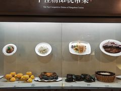 -杭州杭帮菜博物馆