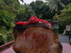 -三亚海棠湾南田温泉神龙谷
