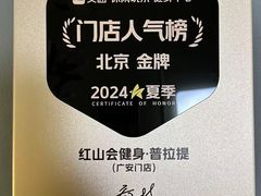 -红山会健身·普拉提(广安门店)