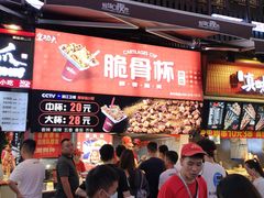 -八一路好吃街(雨田商务大厦店)