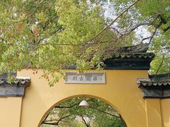 -西园戒幢律寺