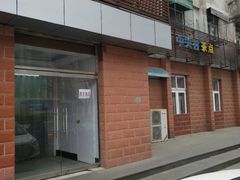 -中关村茶点