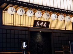 门面-玉川屋·深夜食堂居酒屋(柳巷店)