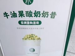 -茉酸奶(春熙路店)