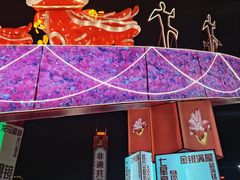 -天河体育中心