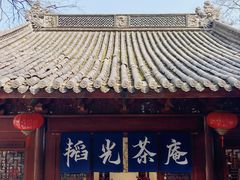 -韬光茶庵