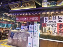 -萍姐火锅·公路夜市(打浦桥日月光店)
