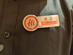 -海底捞火锅(吾悦国际广场店)