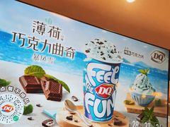 -DQ·蛋糕·冰淇淋(湖景东路店)