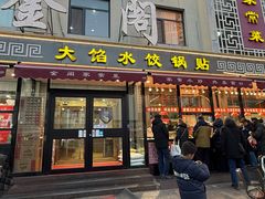 -金阁家常菜(贵阳路店)