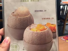 -满记甜品(王府井北京市百货大楼店)