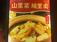 -老阿爸鲜鱼土菜(吴中店)
