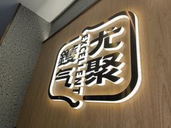 -九龙茶记·粤式餐厅融合菜(鹭江店)