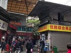 -公平菜粿(沙河店)