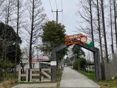 -前小桔亲子创意农场·草莓采摘·露营烧烤