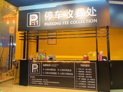 门面-P1泥炉烤肉(市桥富华东路店)