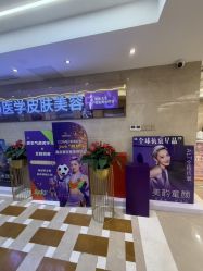 -南京康美美容医院·旗舰店