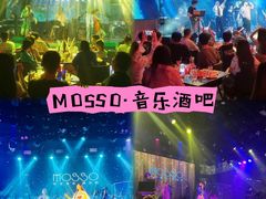 -MOSSO音乐酒吧·live house(南京旗舰店)