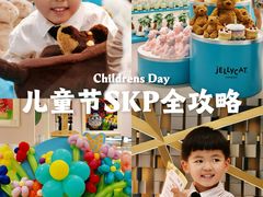 -北京SKP