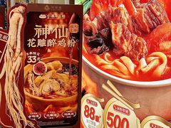 -小满手工粉(上海月星环球港店)