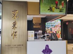 -东来顺·非遗火锅(赛格国际购物中心店)