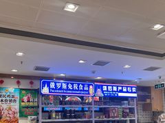 -老边饺子馆(东单店)