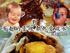 -清真李唯一优质肉丸糊辣汤