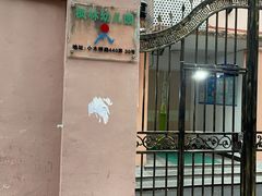 -上海市徐汇区枫林幼儿园(小木桥路)