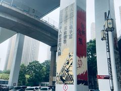 -重庆建川博物馆