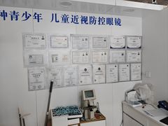 -北京舒而亮眼镜(潘家园店)