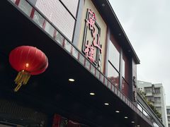 -万山楼海鲜酒家·二十三年老字号
