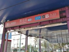 门面-85度C(广州黄边店)