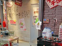 -幸福小串·地摊小炉子(三阳路店)