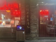 -人民公社大食堂(张家湾店)