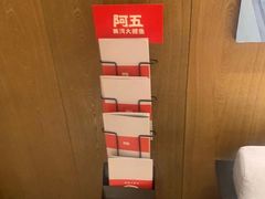 -阿五黄河大鲤鱼(英协路店)