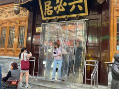 -六必居(前门店)