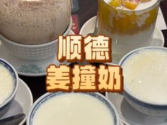 -民信老铺(双皮奶博物馆店)