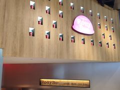 -劳顶笨Rotty Bun(青岛城阳店)