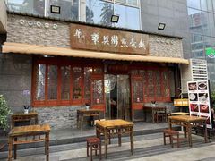 -华兴街煎蛋面(总店)