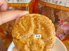 -诚志饼家·小凤饼非遗传承(中山六路店)