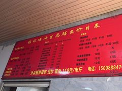 -铭记嘎洒生态鳝鱼(迎春街店)