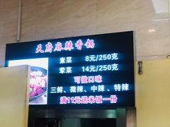 -秋林公司(北大街店)