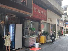 -何氏筠连水粉(明伦堂店)