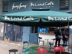 -Be Lived Cafe比例咖啡(摩天轮店)