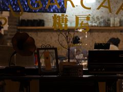 -糖房咖啡(南锣鼓巷店)