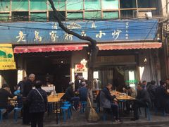 门面-老乌家特色小炒泡馍(大皮院店)
