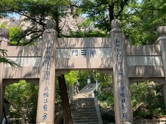 -崂山巨峰游览区