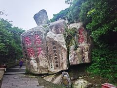 -普陀山风景区-佛顶山
